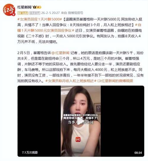 女明星的片酬_片酬最高的女明星排名_片酬排名前十的明星