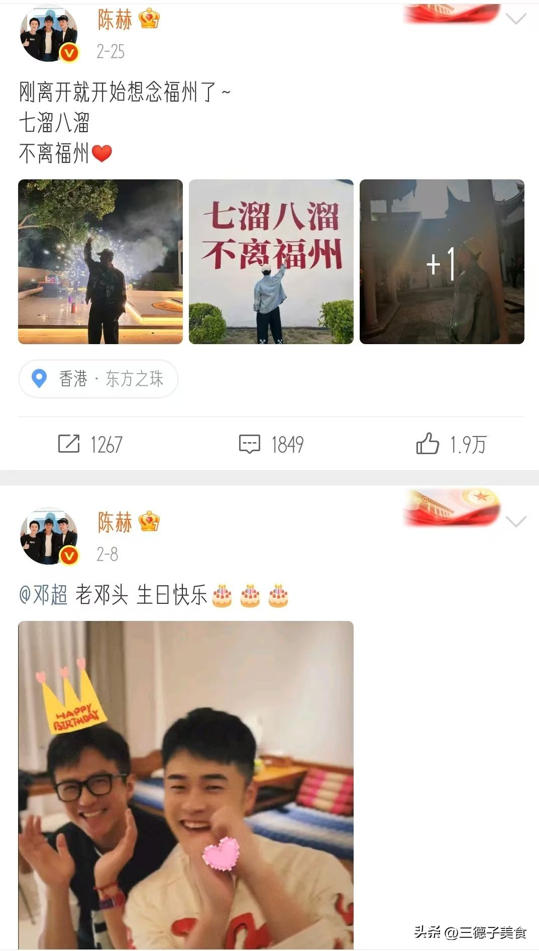 娱乐圈中的真朋友_娱乐圈真朋友对比_杨颖王子文生日祝福差异