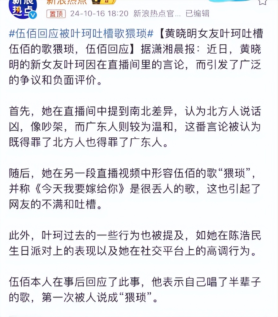 娱乐圈公布恋情的明星_黄晓明新恋情 胡冉儿 黄晓明感情史