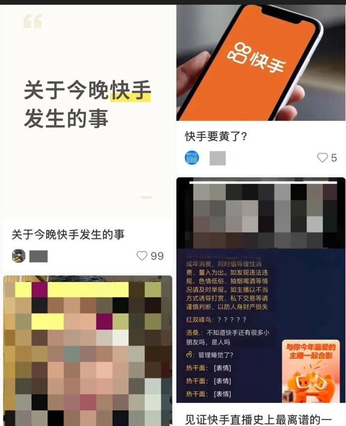 抖音红黑榜是什么意思_抖音红黑榜_快手抖音网红黑料在哪里找的到,