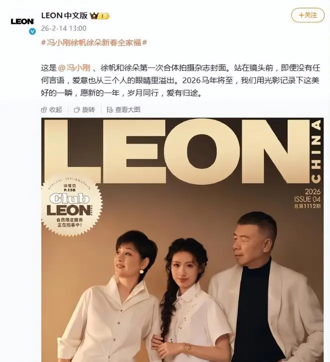 冯小刚徐帆徐朵全家福_徐朵首次公开亮相_冯小刚进娱乐圈