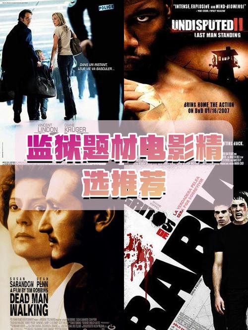 2020年监狱电影在线观看_监狱电影韩国在线观看_韩国电影监狱讲的什么