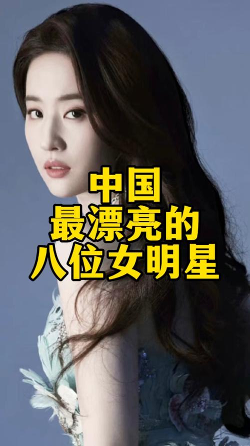 中国最火的女明星？ 中国最火女明星排行榜2010？