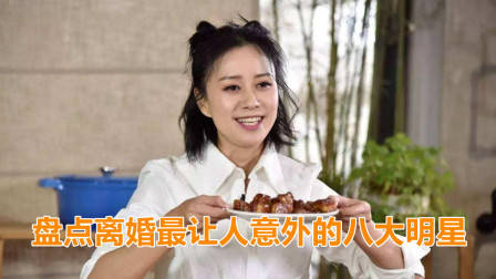 富大龙宣布和饶敏莉离婚！离婚最让人意外的明星还有谁？