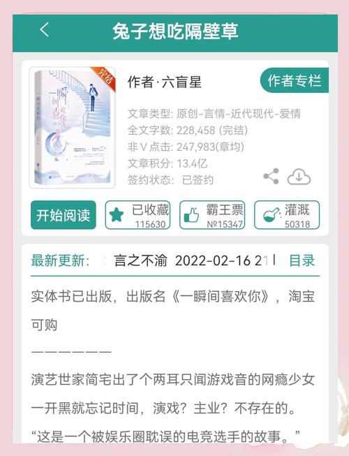 娱乐圈暖萌_《娱乐圈暖萌来袭》_暖心娱乐圈的小说